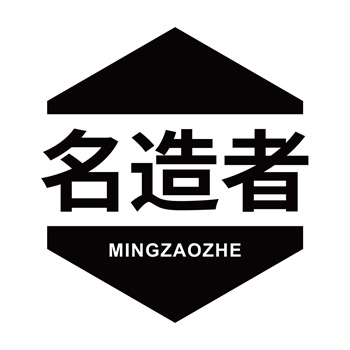 第11类“名造者”商标转让购买交易介绍