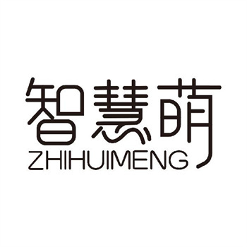 第11类“智慧萌”商标转让购买介绍