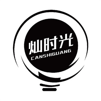 第11类“灿时光”商标购买交易说明