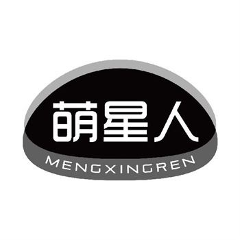 第11类“萌星人”商标购买指南