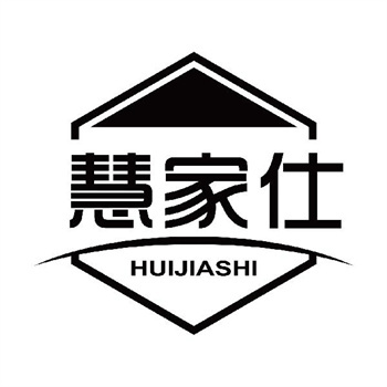 第11类“慧家仕”商标购买介绍
