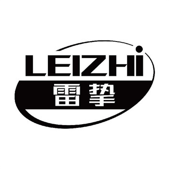 第11类“雷挚”商标转让说明