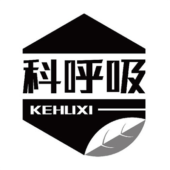 第11类“科呼吸”商标购买介绍