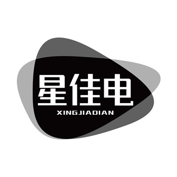 第11类“星佳电”商标转让交易介绍