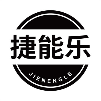 第11类“捷能乐”商标转让说明