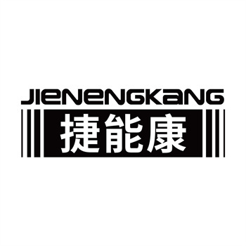 第11类“捷能康”商标交易介绍