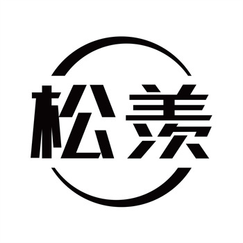 第11类“松羡”商标购买交易说明