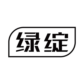 第11类“绿绽”商标转让介绍