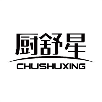 第11类“厨舒星”商标转让说明