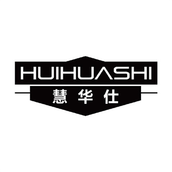第11类“慧华仕”商标转让购买介绍