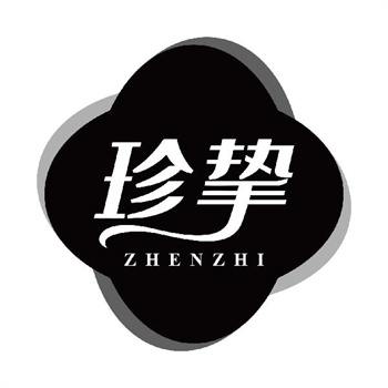 第11类“珍挚”商标购买介绍