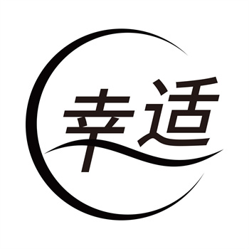 第11类“幸适”商标转让购买交易介绍
