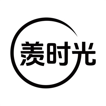 第11类“羡时光”商标购买介绍
