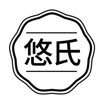 第11类“悠氏”商标购买介绍