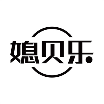 第11类“媳贝乐”商标购买指南