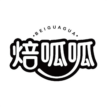 第11类“焙呱呱”商标转让交易介绍