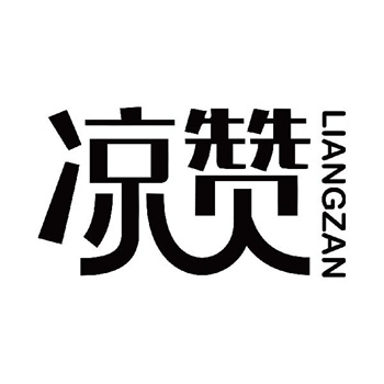 第32类商标“凉赞”购买指南推荐