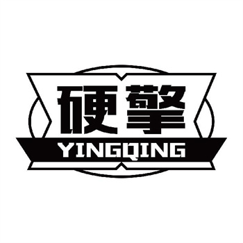 第32类商标“硬擎”转让资讯介绍