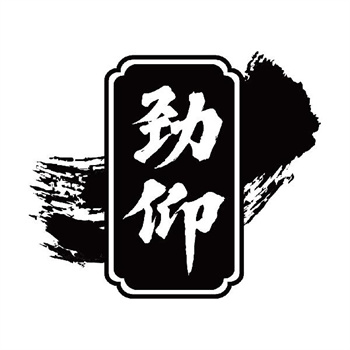 第32类商标“劲仰”交易推荐说明