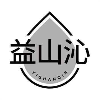 第32类商标“益山沁”交易转让推荐
