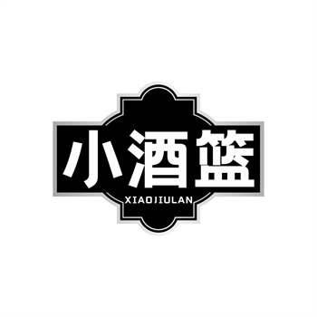 35类“小酒篮”商标购买