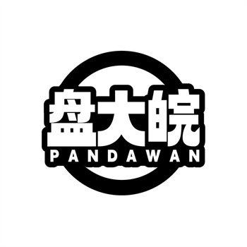 35类“盘大皖”商标购买