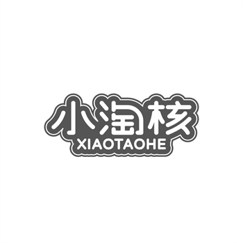 35类“小淘核”商标转让