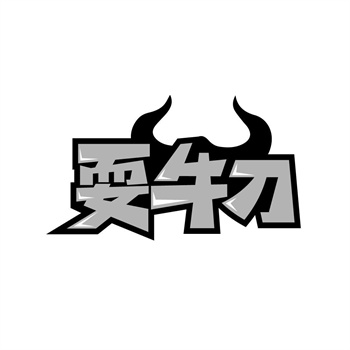 35类“耍牛刀”商标交易